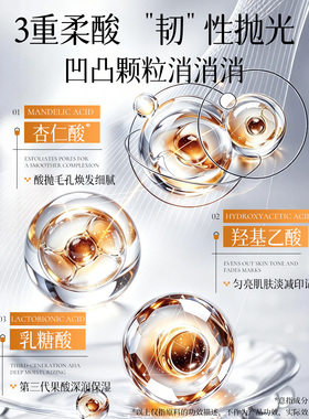 馥珮杏仁酸精华液收敛毛孔黑头面部精华水补水保湿官方旗店正品