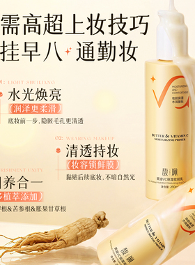 馥珮黄油妆前乳面霜隔离毛孔隐形不卡粉保湿补水提亮肤色旗舰店