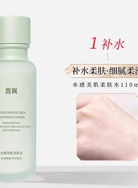 馥珮水感美肌水乳套装补水保湿秋冬女提亮干皮油皮化妆护肤品正品