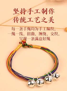 七色绳手工幸运绳端午节五彩手链