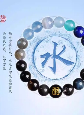 五行手串补缺喜用金木水火土平衡手串男女天然水晶饰品多宝护身符