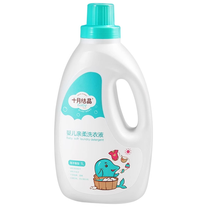 十月结晶婴儿洗衣液婴幼儿新生儿童洗衣液宝宝专用洗衣液洗衣皂,淘宝优惠券,粉丝福利购,淘宝优惠卷