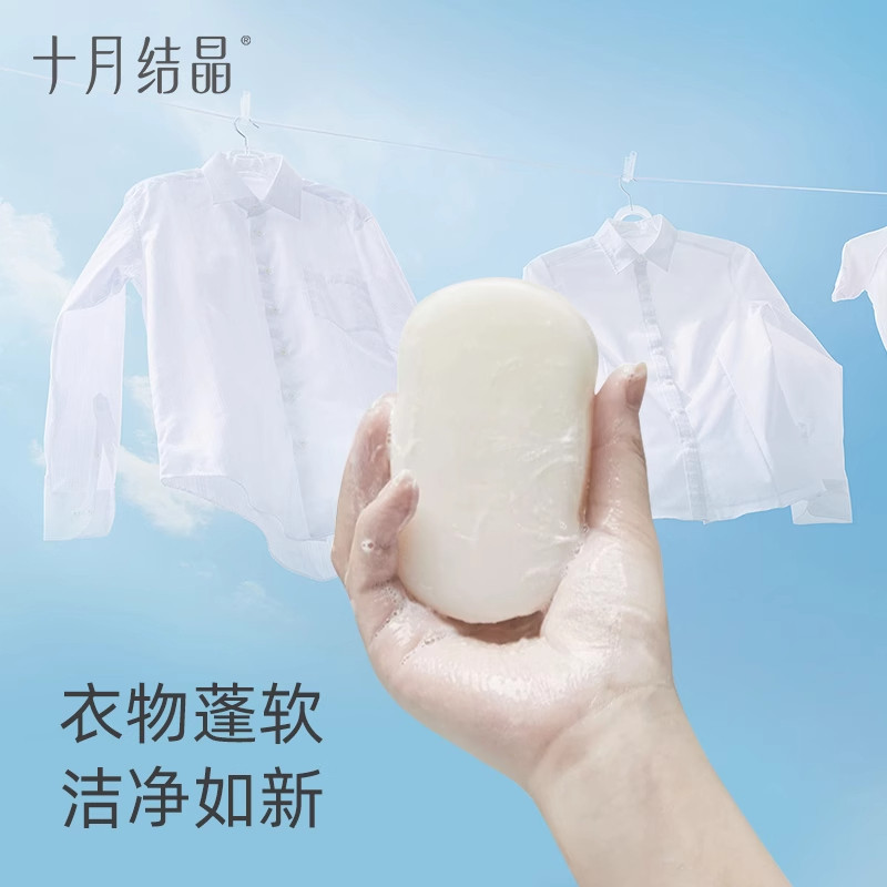 十月结晶婴儿洗衣液婴幼儿新生儿童洗衣液宝宝专用洗衣液洗衣皂,淘宝优惠券,粉丝福利购,淘宝优惠卷