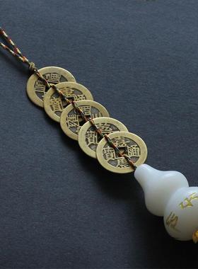 五帝钱门对门挂件白玉葫芦铜钱六帝钱家居客厅卧室化妆室厨房门口