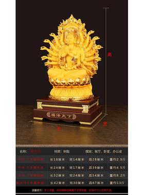 千手观世音摆件招财佛像菩萨供奉家居装饰品客厅玄关乔迁新居礼品
