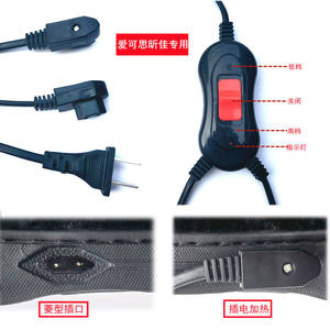 电暖鞋充电线电源线电热鞋插头线爱可思尔腾昕佳鼎发通用线包邮