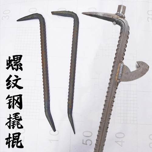 工业级铝模专用工具背勾大撬棍螺纹钢铝膜小钩子翘棍拆模特种钢撬 - 图0