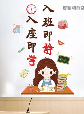 卫生角文化墙贴教室装饰小学班级公约纸创意励志学习标语墙纸自粘
