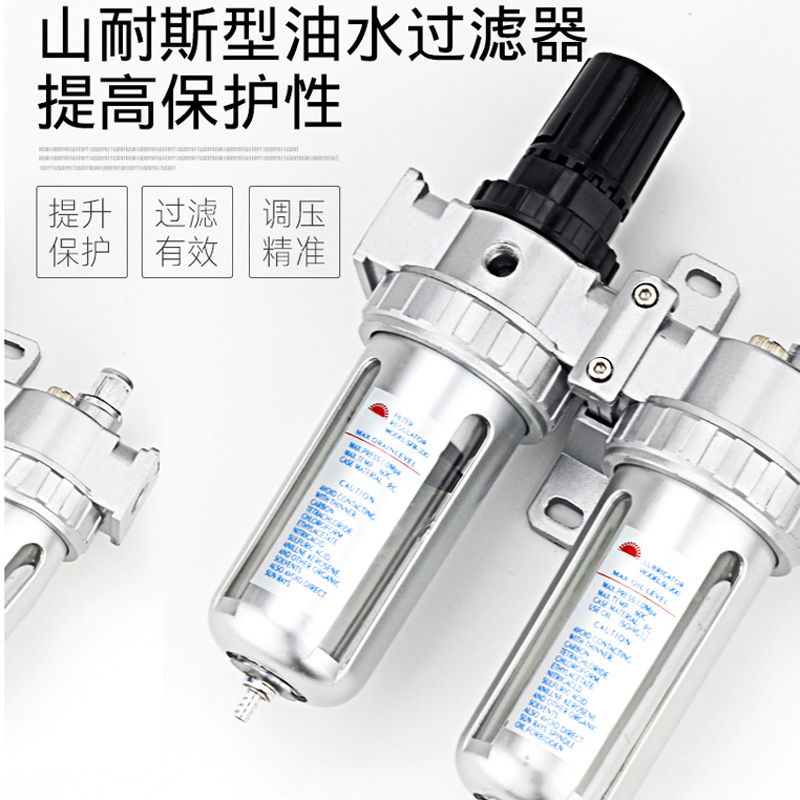 山耐斯型气源处理器SFR+SL二联件SFC200/300/400油水分离器过滤器 - 图0