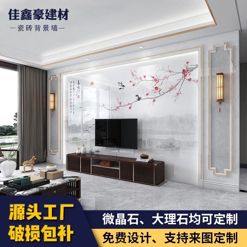 新中式电视背景墙瓷砖微晶石岩板山水画客厅大理石影视墙造型装饰