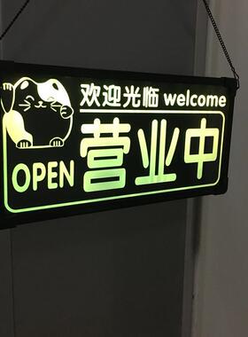 充电发光欢迎光临招牌营业中挂牌双面led灯门牌创意定制空调开放