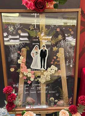 压花签到板透明干花婚礼签名框亚克力生日聚会年会结婚礼庆签到