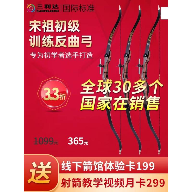 弓箭反曲弓射击户外弓射箭器材传统箭靶草靶比赛箭馆传统儿童套装-图2