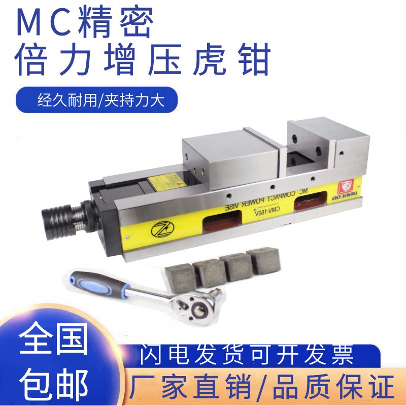 鹰牌MC精密油压平口钳CNC机械倍力增压液压虎钳角固式台虎钳468寸 - 图0