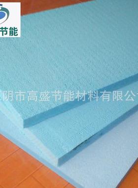 支持阻燃型挤塑聚苯板厚挤塑聚苯乙烯泡沫板XPS保温板