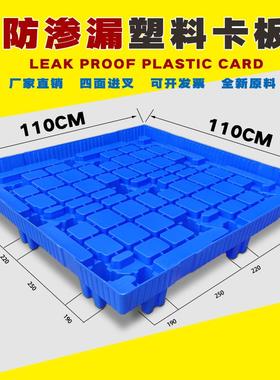 多功能防泄漏托盘化学品防漏卡板平台危废防渗漏托盘油桶防泄露