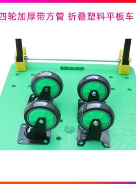 四轮加厚塑料平板车静音物流搬运车折叠塑料平板车拉货平板车