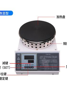 明杰实验室封闭电炉数显无明火可调温2000W电炉子烧杯电加热炉板