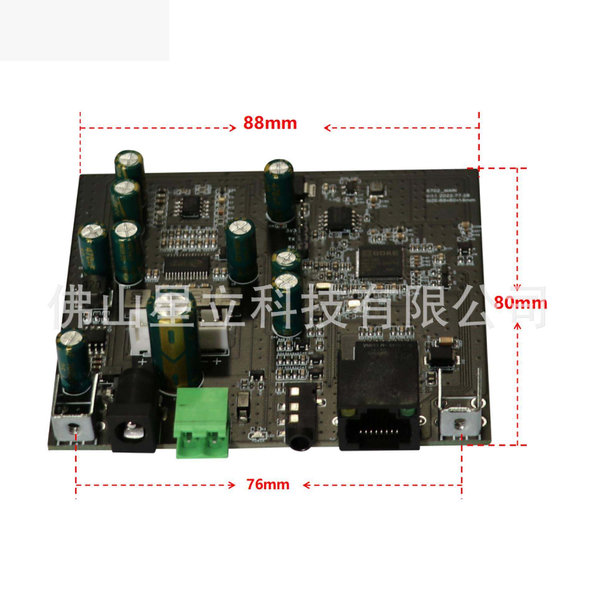 云网络广播解码板2x15w功放板学校园系统教室音箱智能功放模组,淘宝优惠券,粉丝福利购,淘宝优惠卷