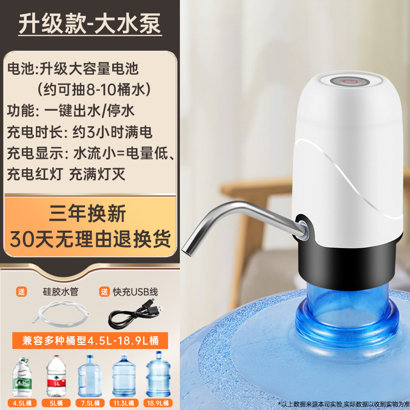 水压出纯水净取*水桶装抽水水泵电动家用水器633器器大饮水机水桶 - 图2