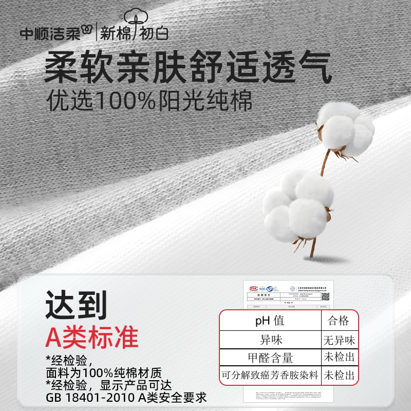 中顺洁柔一次性内裤男士纯棉无菌平角旅行免洗日抛裤灭菌独立包装