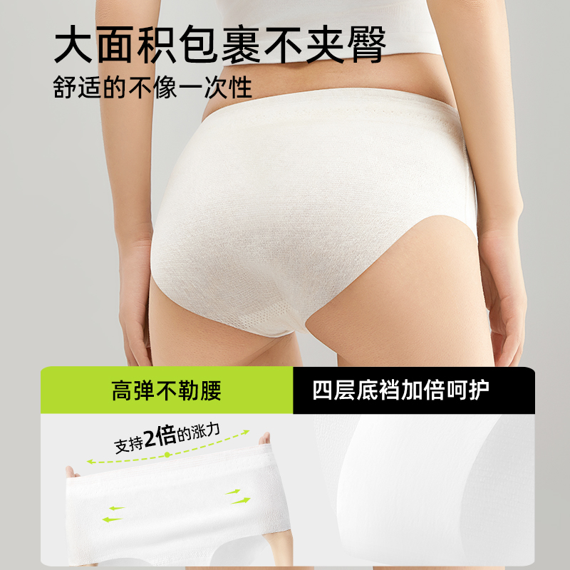 中顺洁柔一次性内裤女无菌月子产妇旅行款无痕大码不掉絮免洗日抛