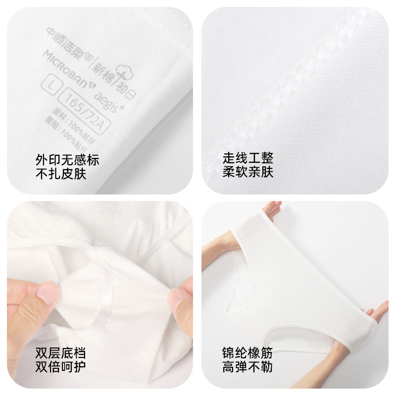 中顺洁柔一次性内裤女款无菌旅游优可丝免洗日抛轻薄丝滑不易掉絮