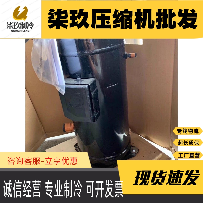 ZW286HSP-TFP-522 ZW520HSP-TEP-522谷轮空热泵空调压缩机ZW258HS-图1