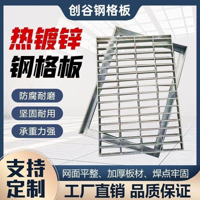 热镀锌钢格板下水道沟盖板洗车房不锈钢格栅污水处理平台钢格板,淘宝优惠券,粉丝福利购,淘宝优惠卷