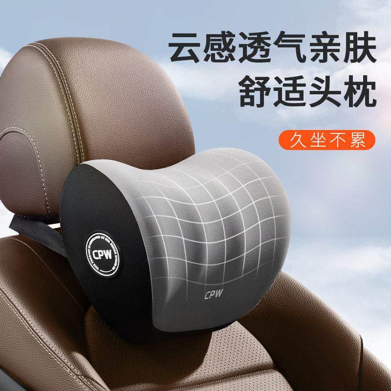 汽车头枕腰靠高档云感记忆棉靠垫腰垫靠背腰枕车用轻奢舒适护颈枕,淘宝优惠券,粉丝福利购,淘宝优惠卷