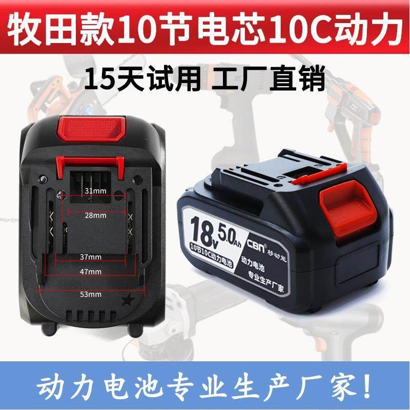 电动扳手电池角磨机风炮工具电锯电锤牧田冲击钻通用大容量锂电池,淘宝优惠券,粉丝福利购,淘宝优惠卷