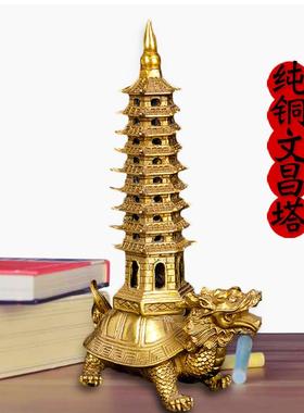 纯铜龙龟文昌塔九层十三层铜龙龟书房书桌办公室全铜龟塔装饰摆件