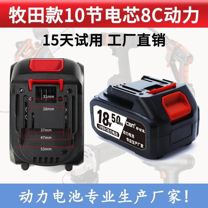 电动扳手电池角磨机风炮工具电锯电锤牧田冲击钻通用大容量锂电池,淘宝优惠券,粉丝福利购,淘宝优惠卷