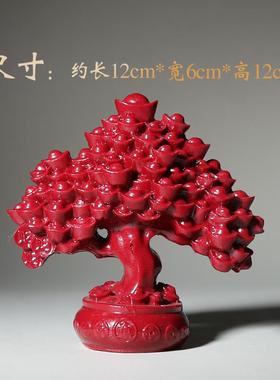 朱砂发财树摆件紫金砂招财树元宝摇钱树家用客厅旺宅居家礼品