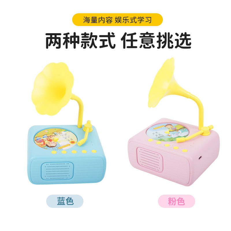 德国精品儿童早教智能留声机0-12岁宝宝启蒙早教故事机学习机玩具,淘宝优惠券,粉丝福利购,淘宝优惠卷
