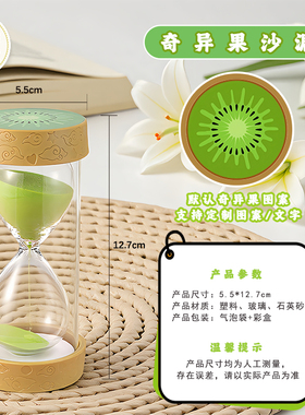 一寸光阴水果沙漏安全双层防摔