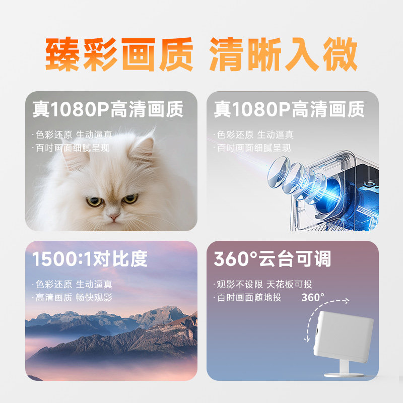 【国家补贴立省15%】腾讯极光投影A3云台投影仪可投天花板1080P高清家用卧室便捷式投影机