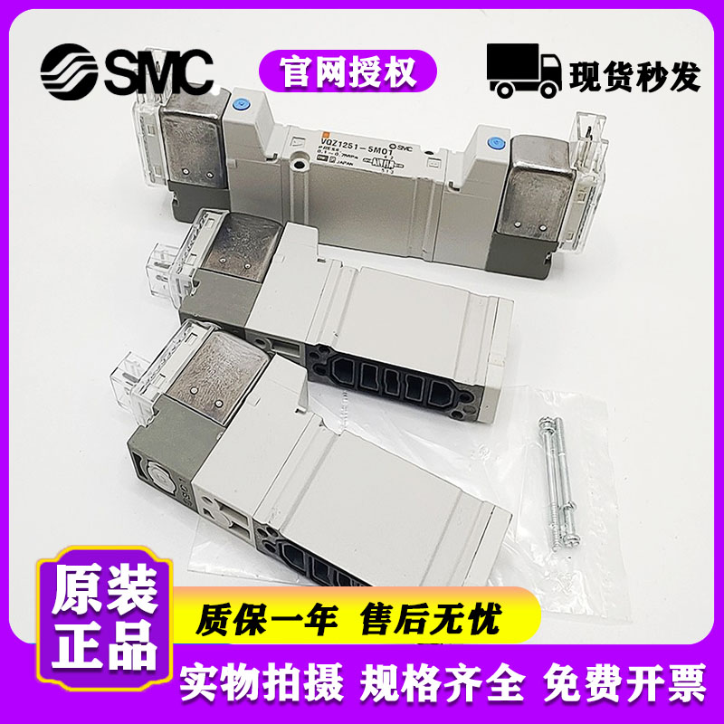 SMC电磁阀VQZ1151/1251/1150B-5L1/5M1/5L/5M/5LO1/5MO1-X64-X555 - 图0