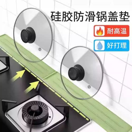 窄缝锅盖收纳垫家用厨房多功能台面放置垫防滑沥水灶台锅铲收纳垫 - 图0