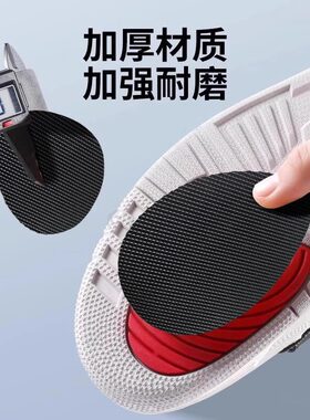 运动鞋底自粘防滑贴加厚耐磨静音