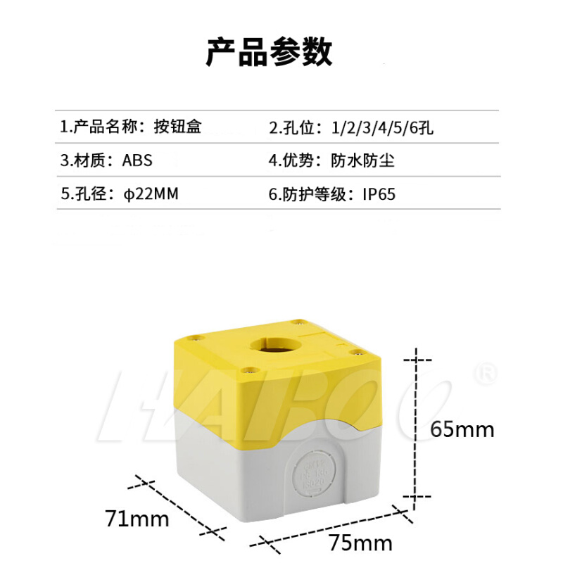 匀发厂家直销急停按钮开关带GOB盒子 一常闭触点 紧急停止急停开 - 图1