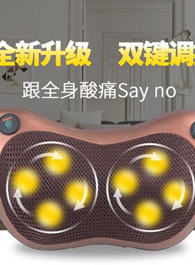 智能颈椎按摩器按摩枕颈部腰部背部家用电动按摩枕头多功能按摩仪