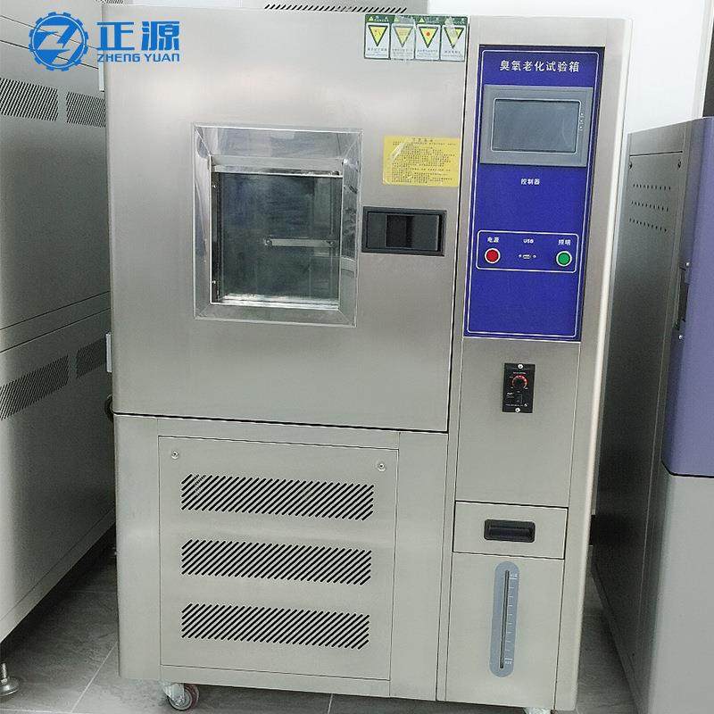 现货电线橡胶臭氧耐气候老化试验箱电线电缆臭氧老化试验箱,淘宝优惠券,粉丝福利购,淘宝优惠卷