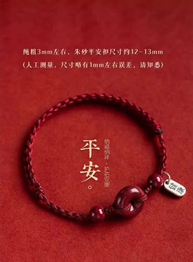普陀山本命年红绳朱砂平安扣手链女手工编织手绳手串纯银福牌脚链