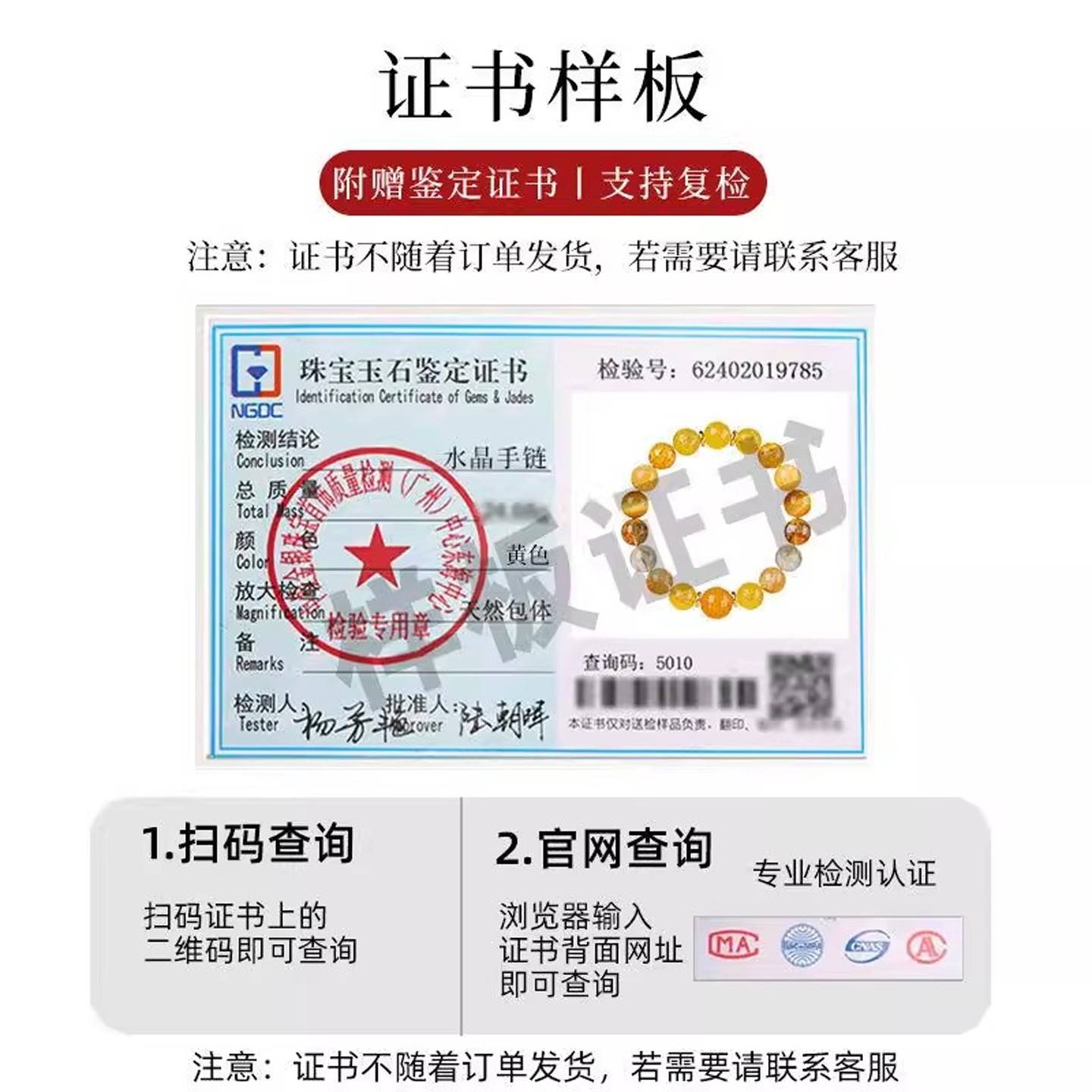 三合六合马年手链天然黄水晶发晶十二生肖手串男女款礼物饰品,淘宝优惠券,粉丝福利购,淘宝优惠卷