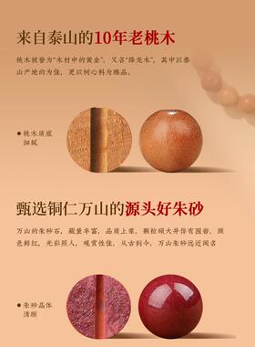 普陀山天然老桃木朱砂手串女护身静心盘玩本命年佛珠转运珠手链男