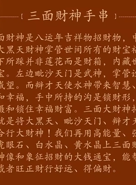 黄水晶虎眼石三面财神招财聚财手串八方来财旺财运手链男转2025女