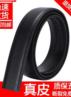 3公分皮带无头男士真皮腰带二层