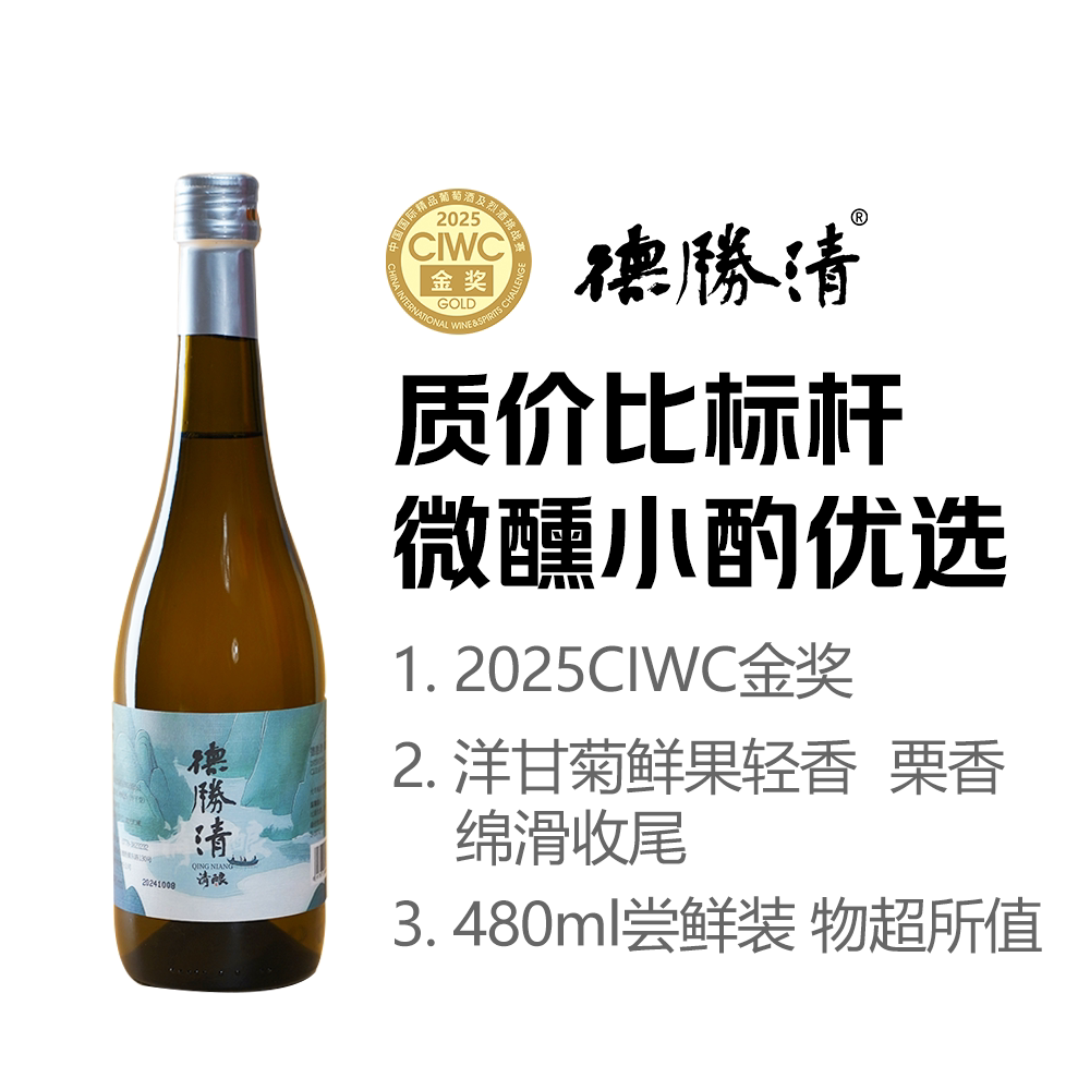 德胜清纯米大吟酿50清酿480ml国产清酒精米率50清酒入门首选多瓶