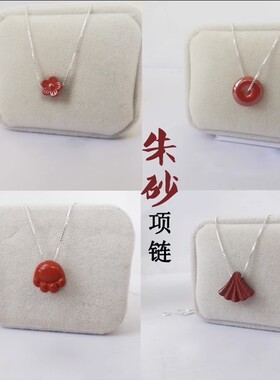 本命年朱砂S925银锁骨链送女友